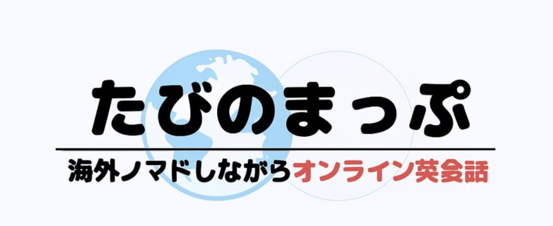 タビノマップ